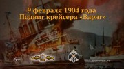 Бой у Чемульпо 09.02.1904 г.