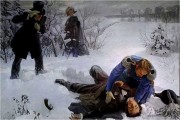 10 февраля - День памяти Пушкина