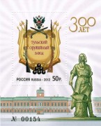 26 февраля 1712 года - Указом Петра I основан Тульский оружейный завод