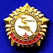 11 марта 1931