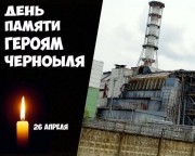 26 апреля
