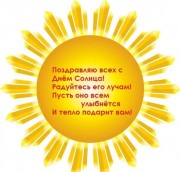 3 мая