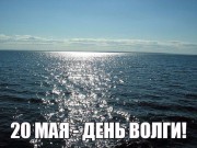 20 мая