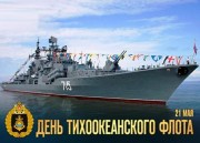 21 мая