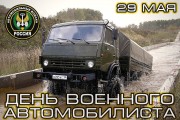 29 мая