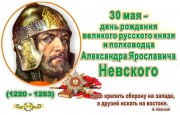 30 мая