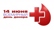 14 июня