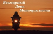 17 июня
