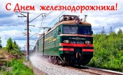 4 августа